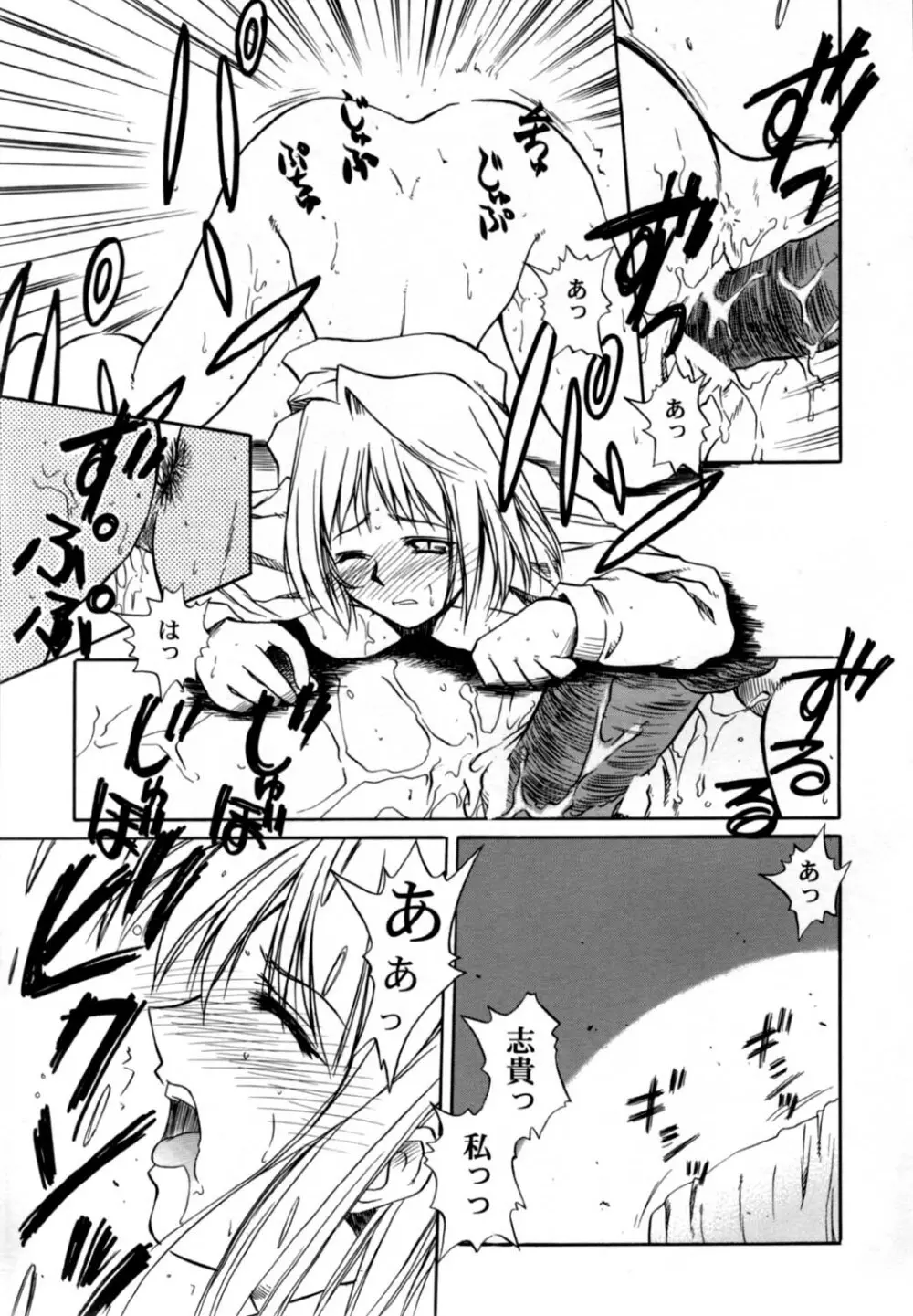 月下宴 - page9