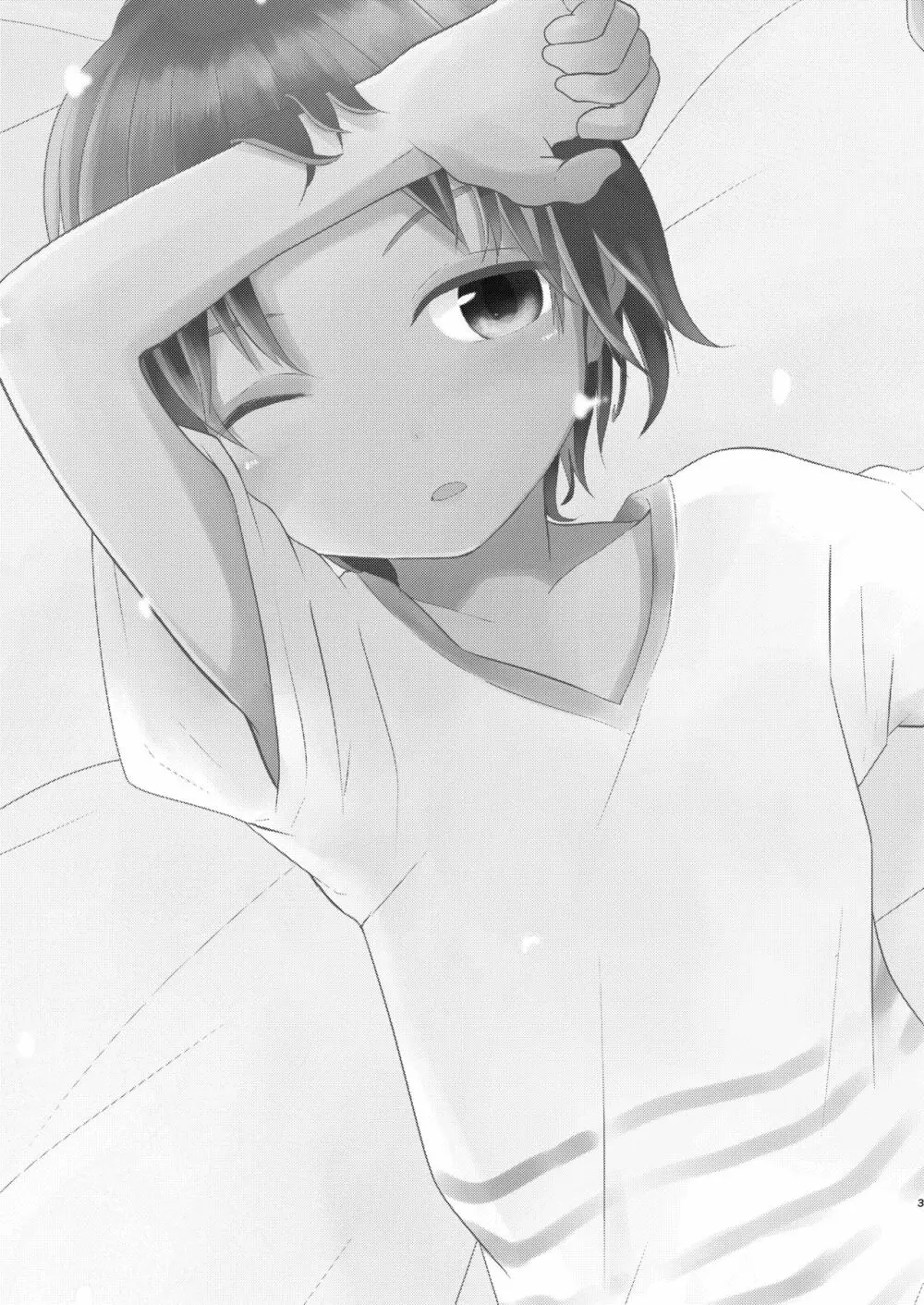 もっと、ちかくで - page3