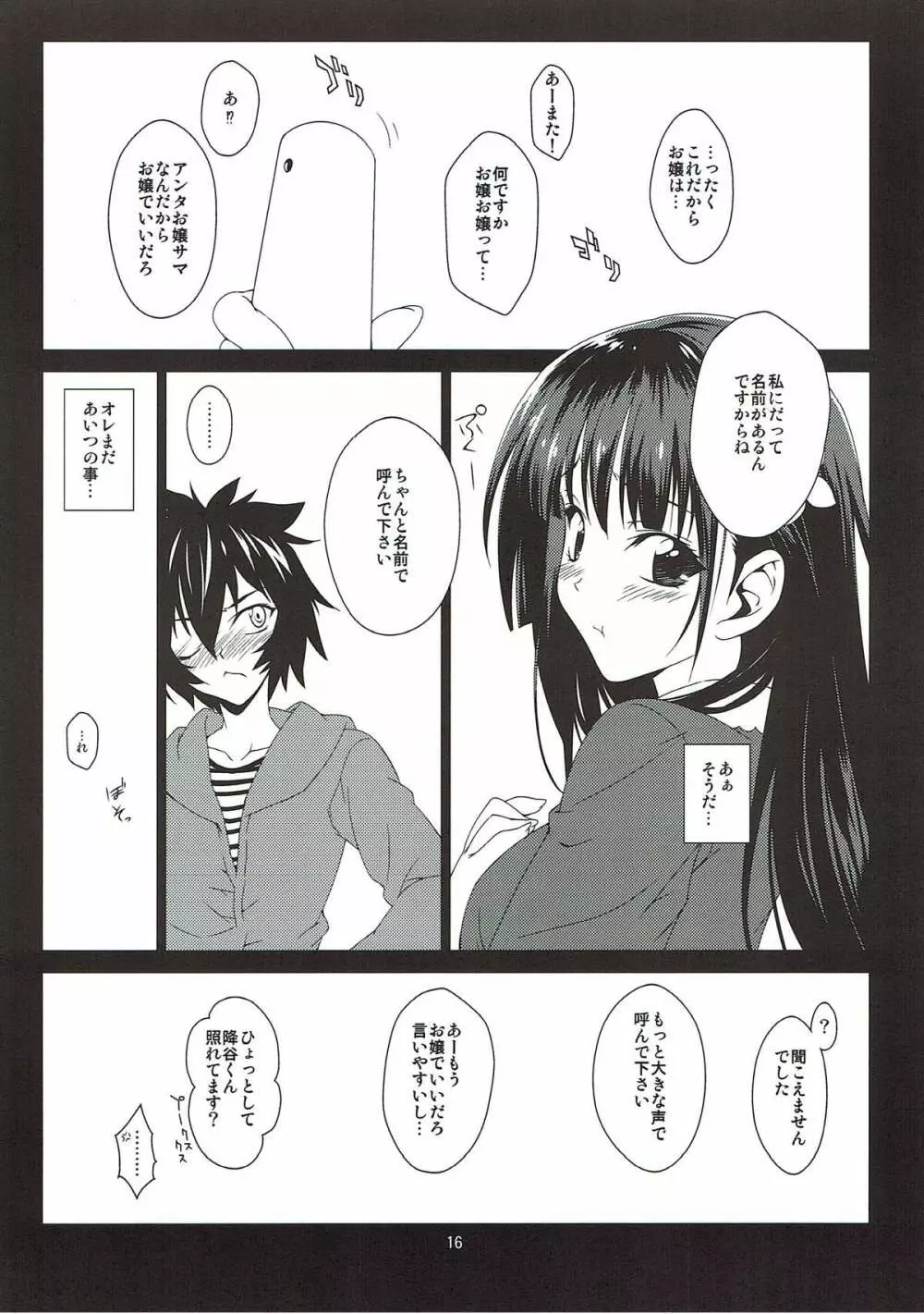 Broken Flowers - page14