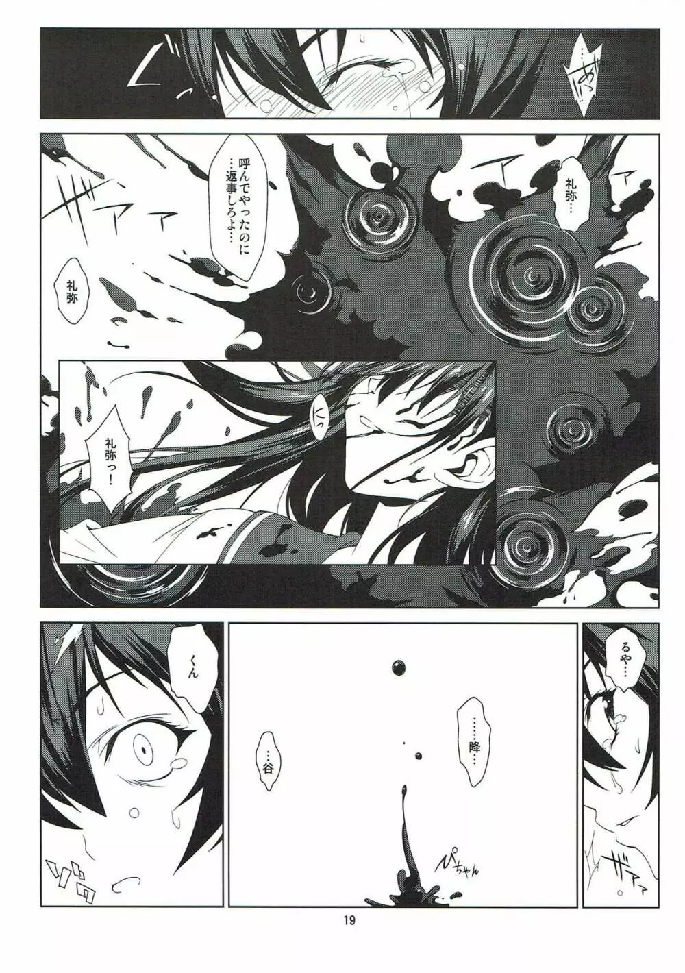 Broken Flowers - page17