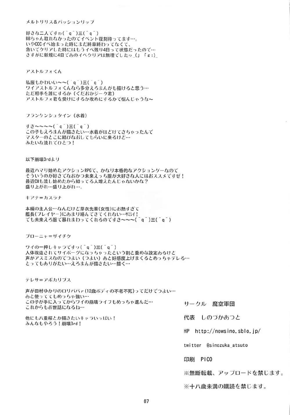 御禁制なしで - page28