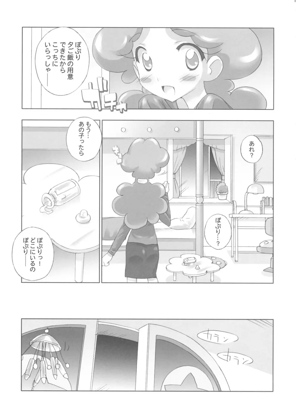 Fun Fun Pharmacy he Youkoso! 2 - page12