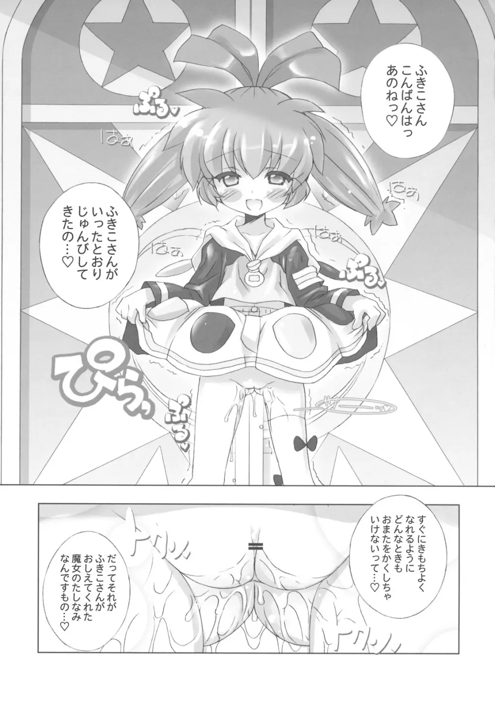 Fun Fun Pharmacy he Youkoso! 2 - page14