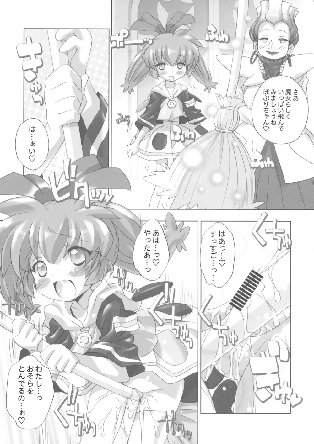 Fun Fun Pharmacy he Youkoso! 2 - page16
