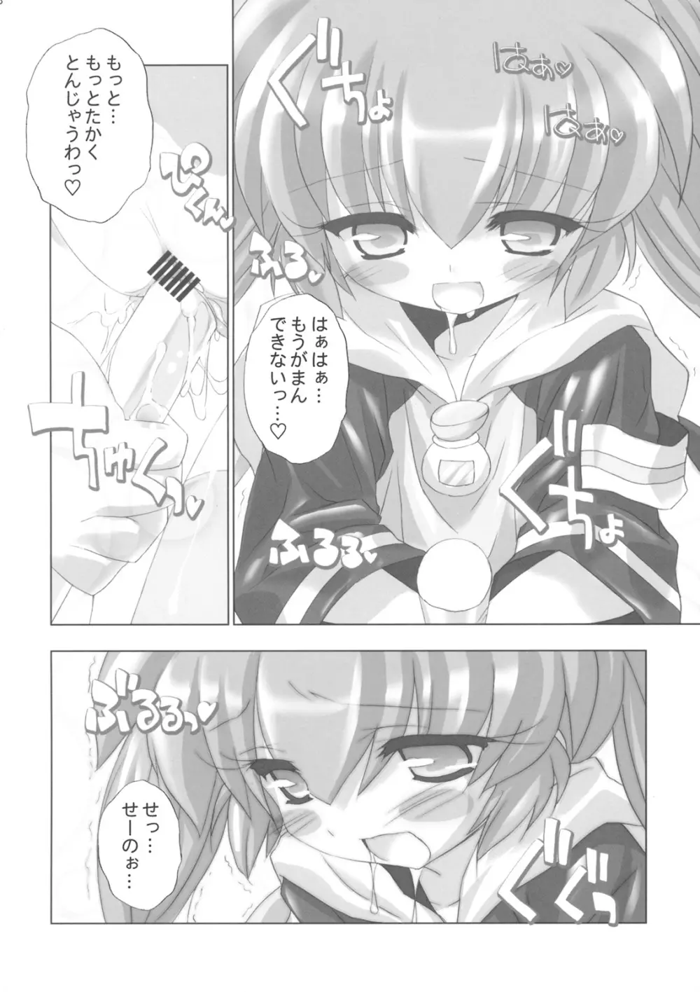 Fun Fun Pharmacy he Youkoso! 2 - page17