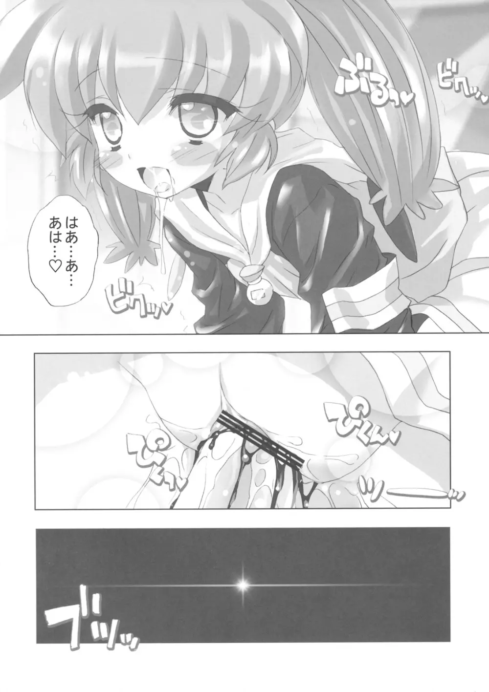 Fun Fun Pharmacy he Youkoso! 2 - page19