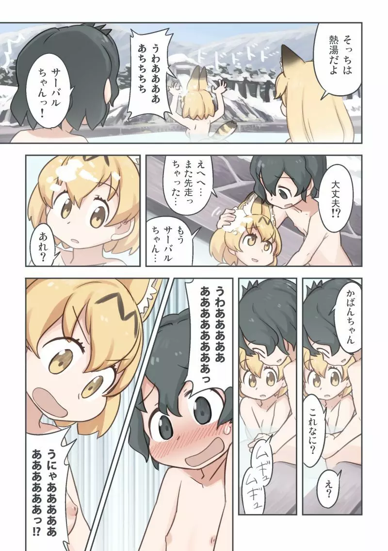 たきび - page10