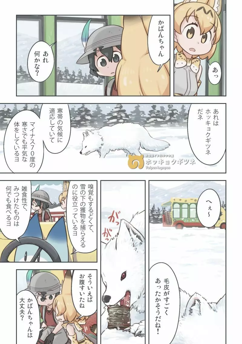 たきび - page18