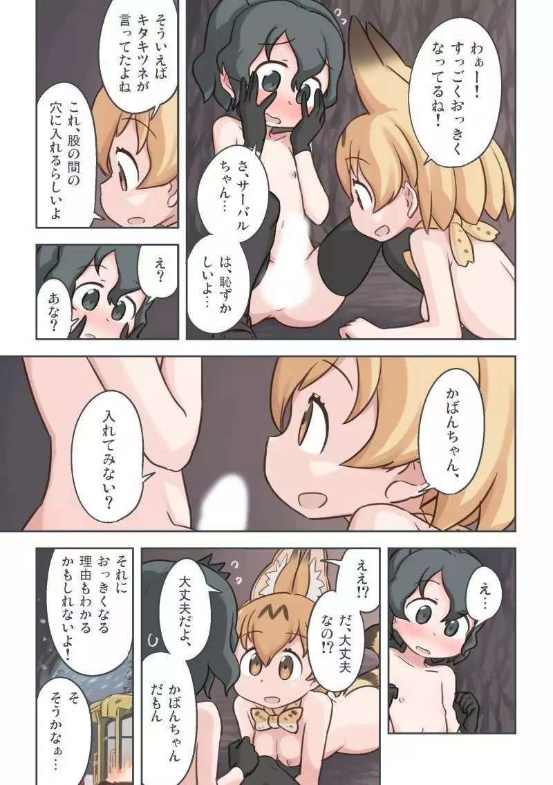 たきび - page30