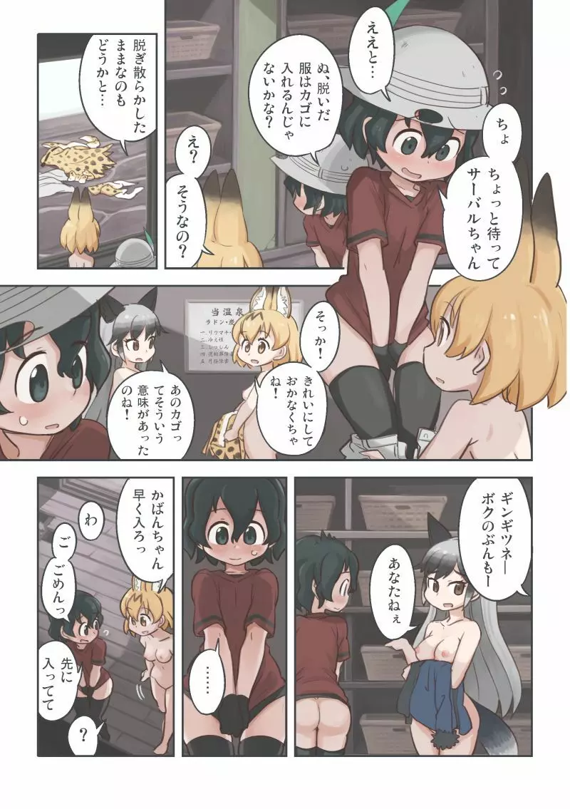 たきび - page4