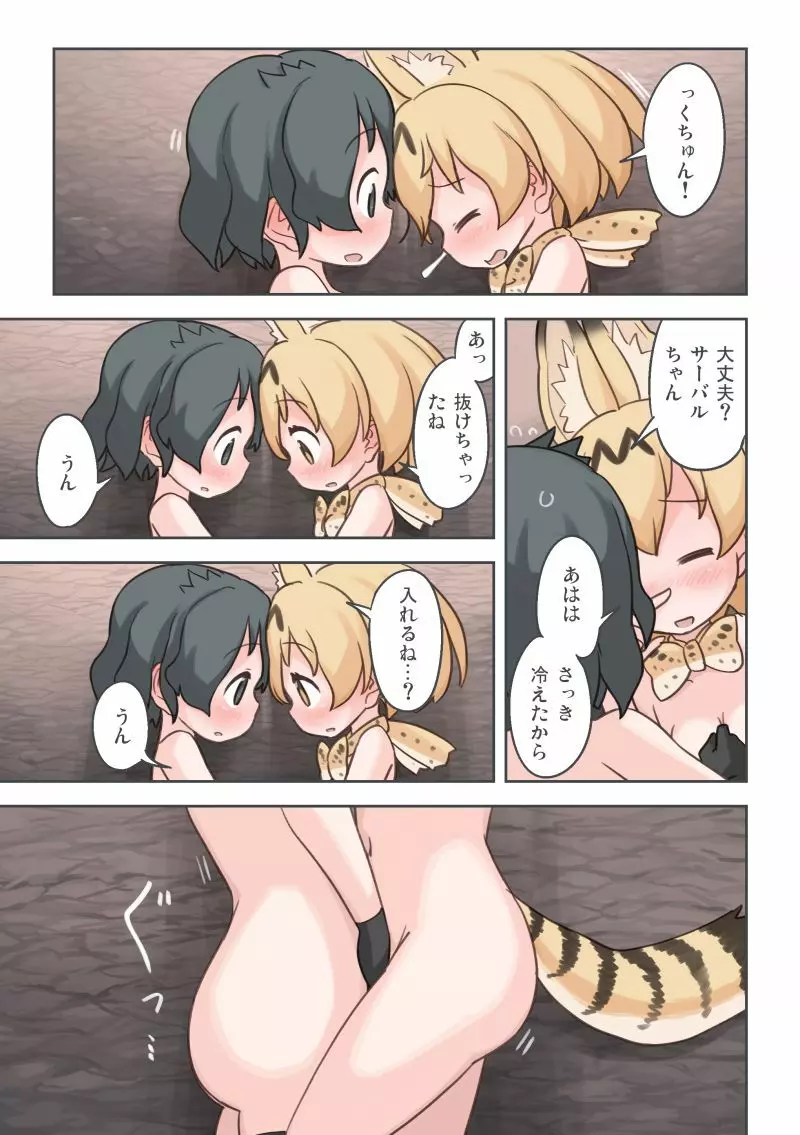 たきび - page42
