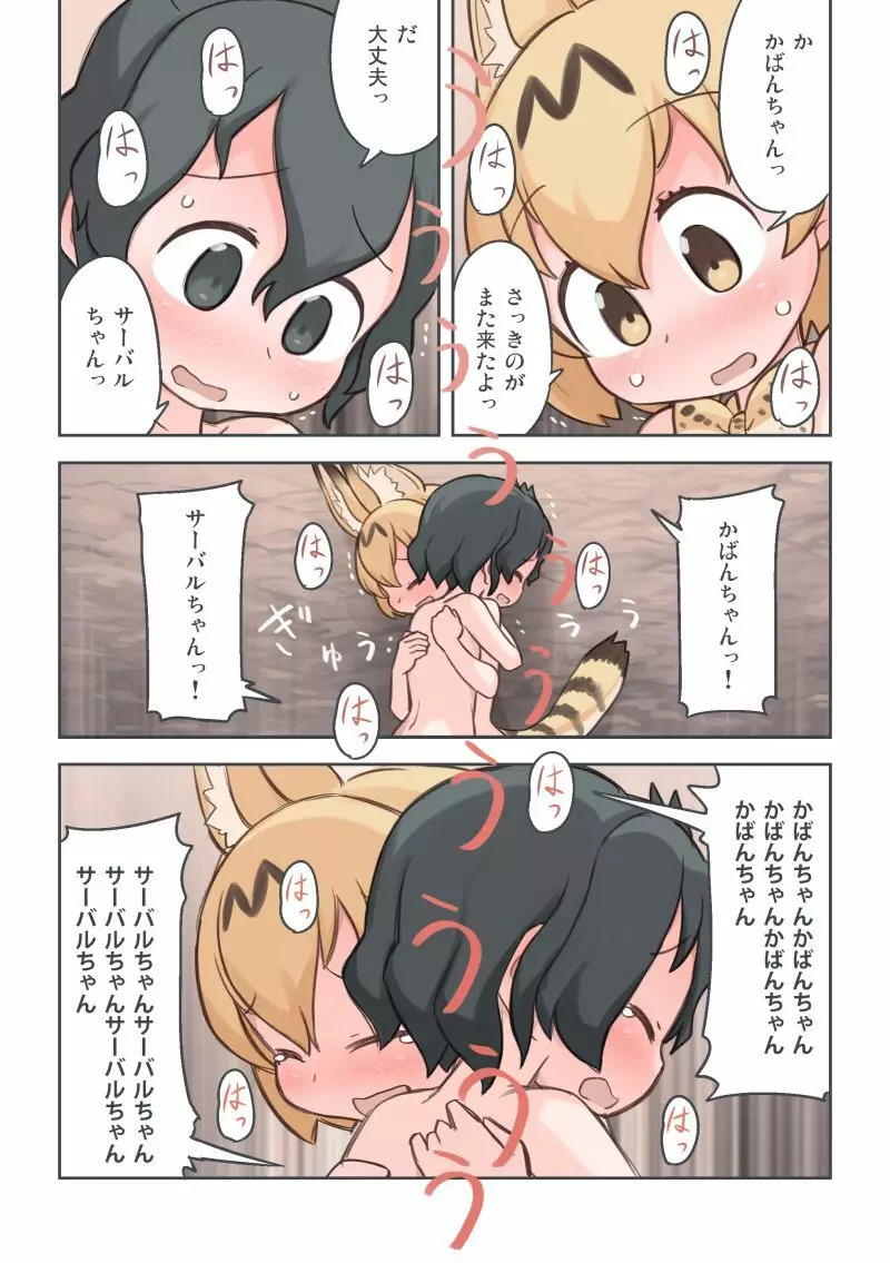 たきび - page44