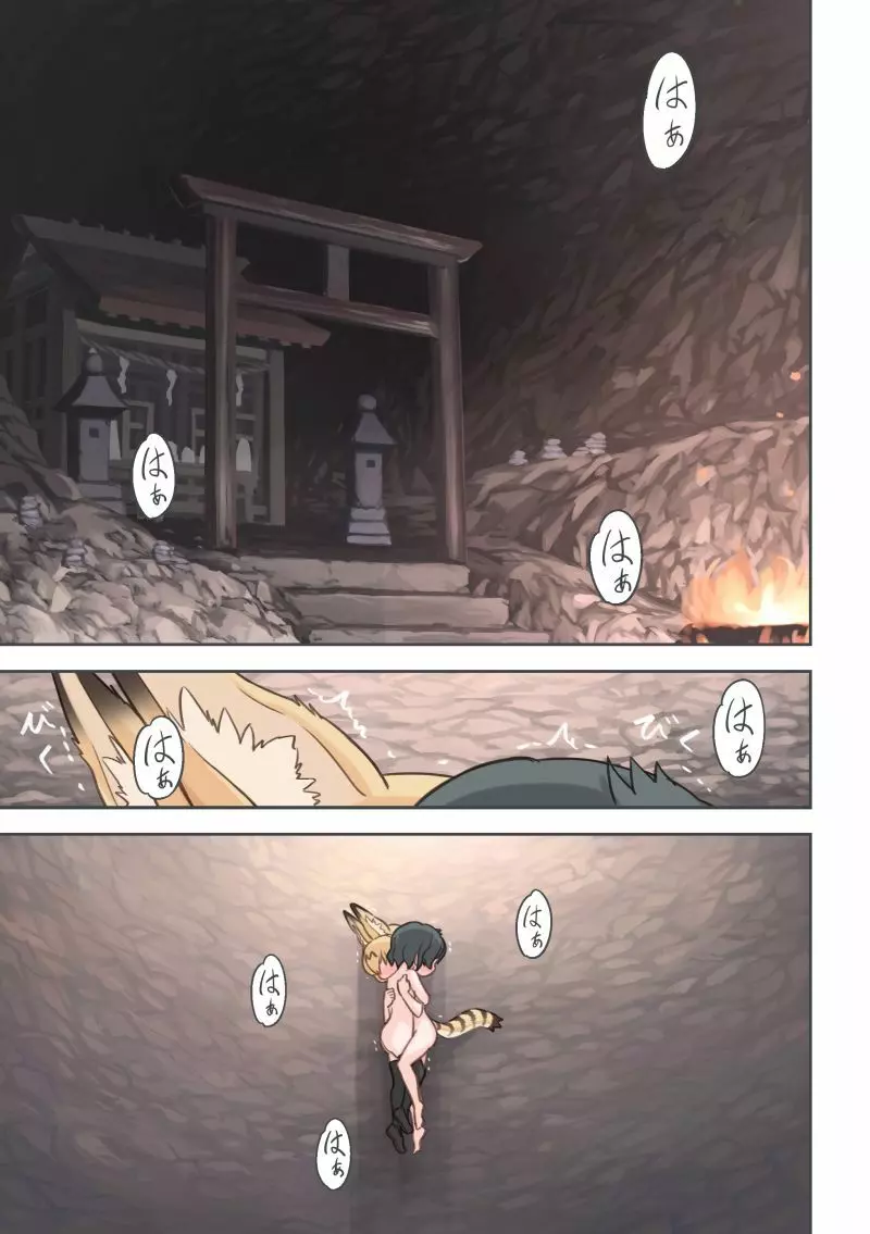 たきび - page46