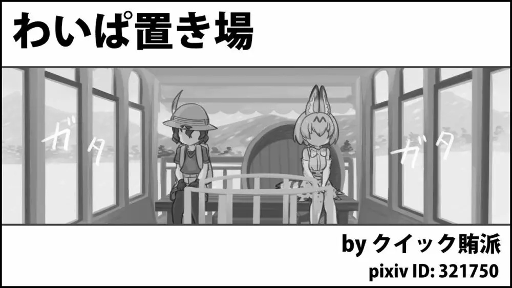 たきび - page50