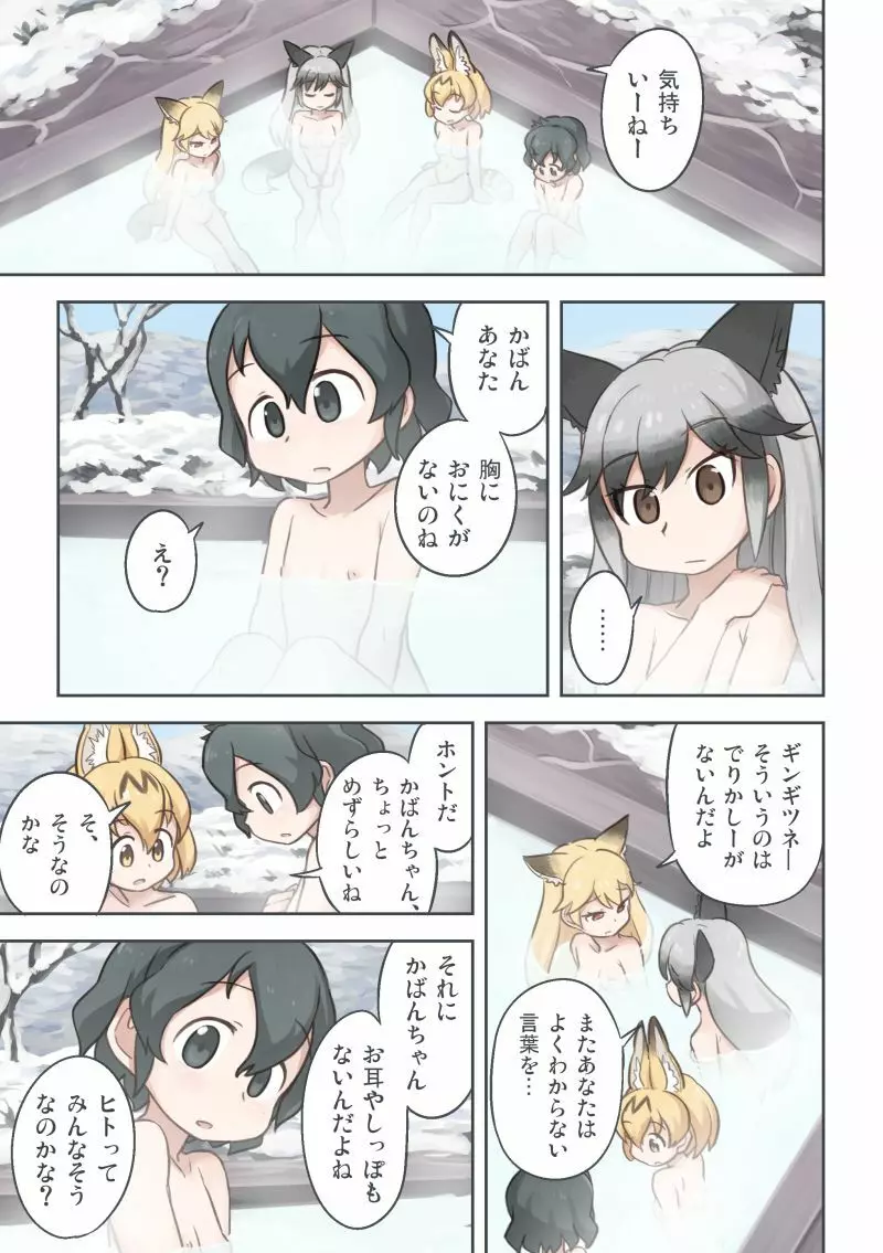 たきび - page6