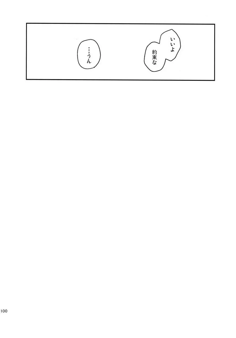 妹は虚弱体質のおまけ - page8