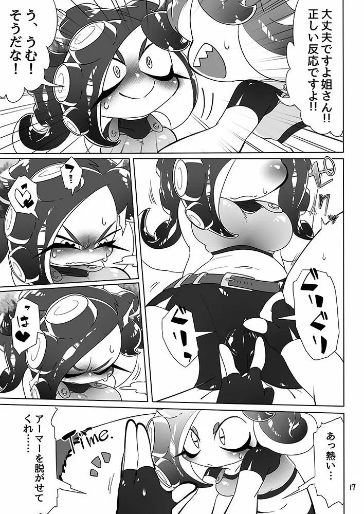 未知とのそうぐう - page15