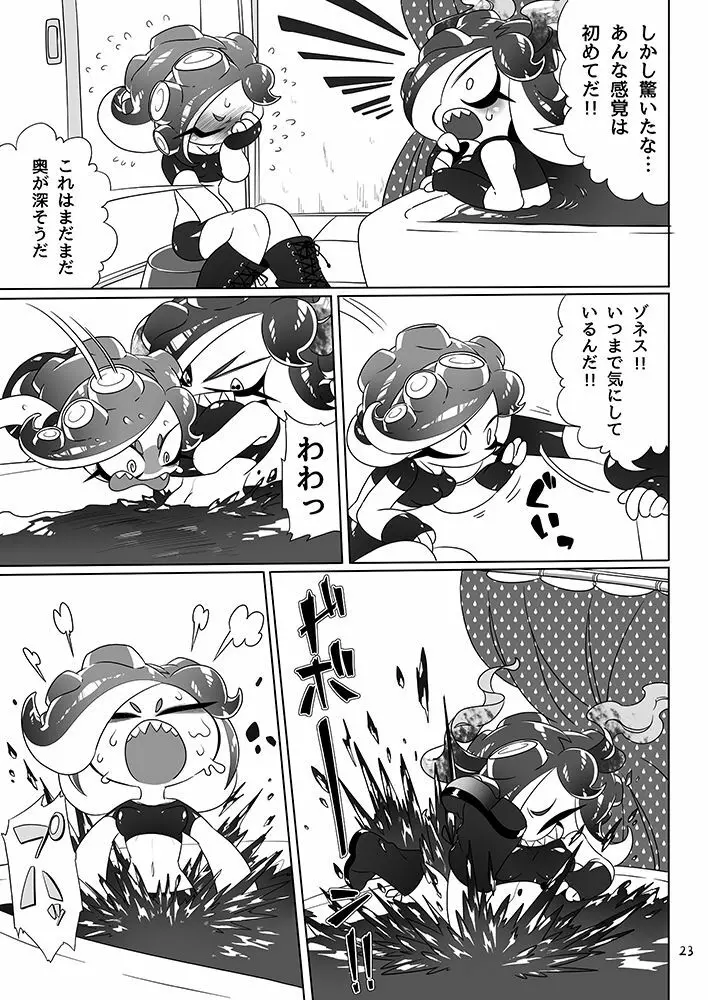未知とのそうぐう - page21