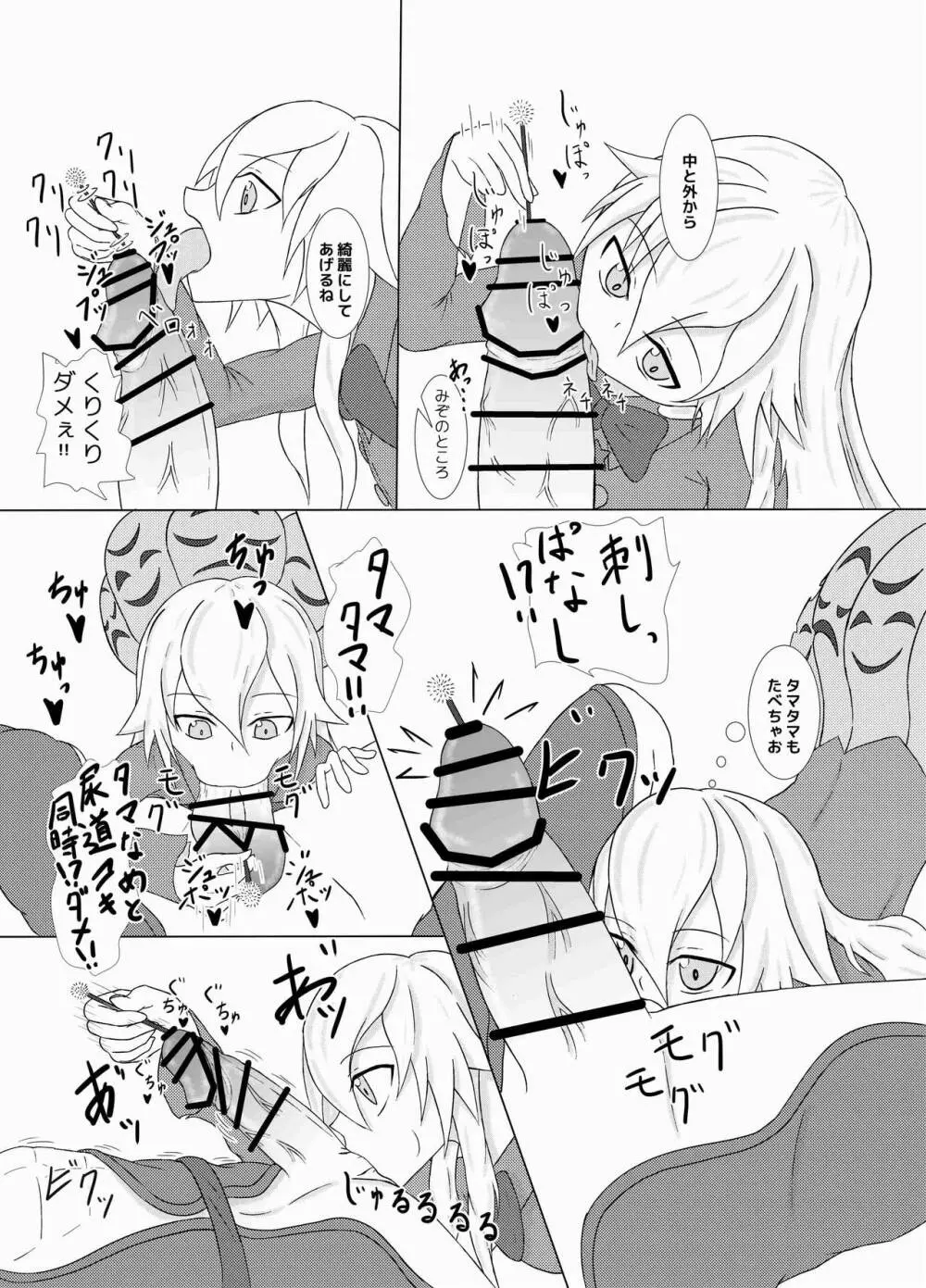 暗黒口淫三本目 - page13