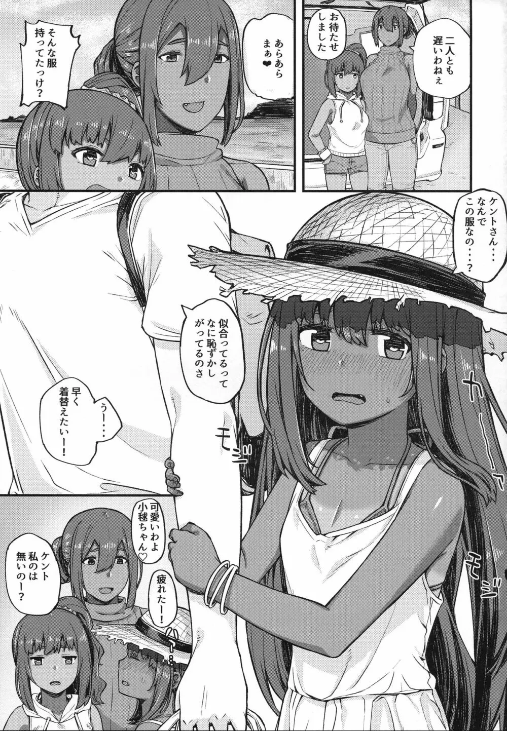 褐色三昧 夏休み編 - page28