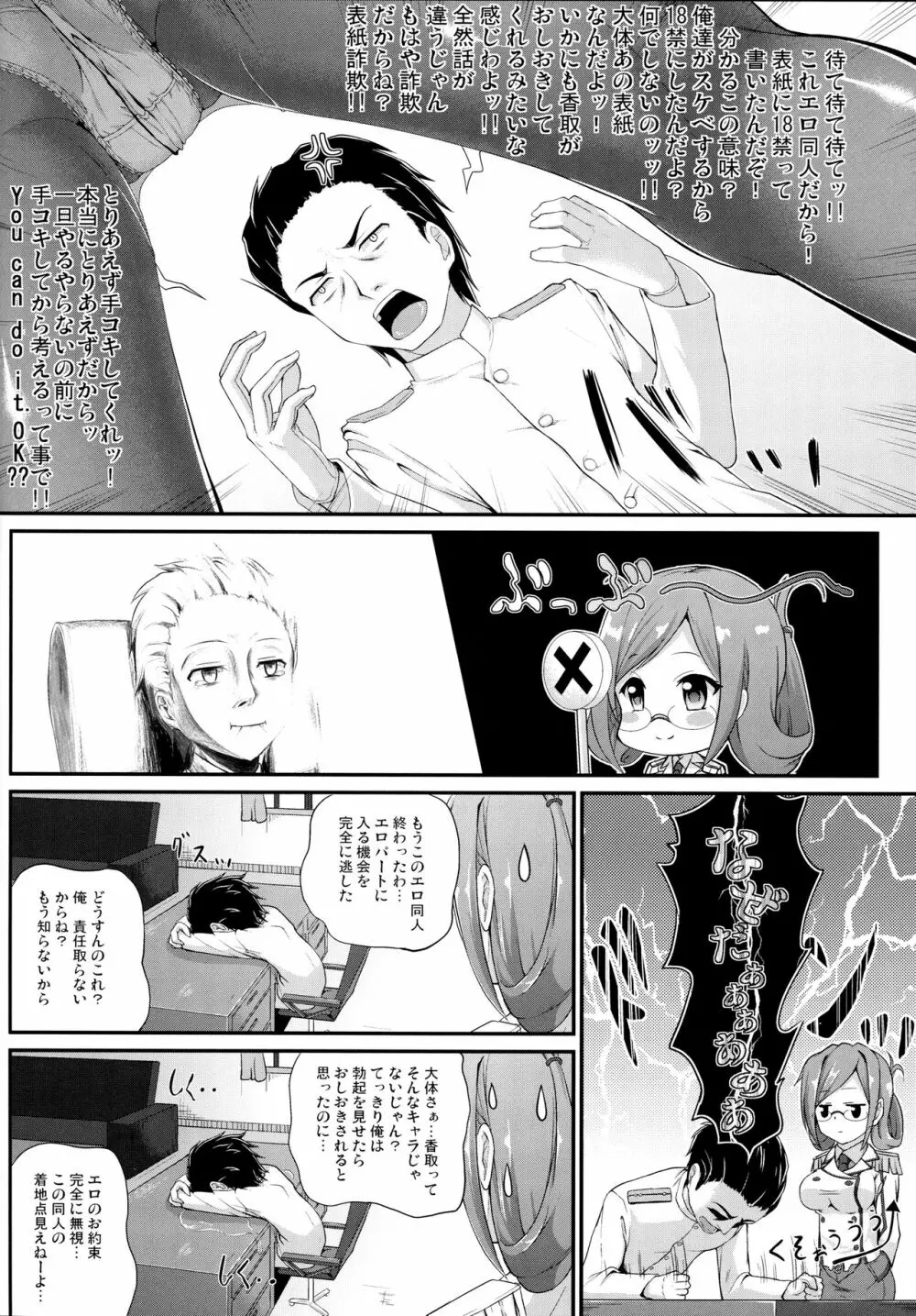 練巡の使い道 - page7