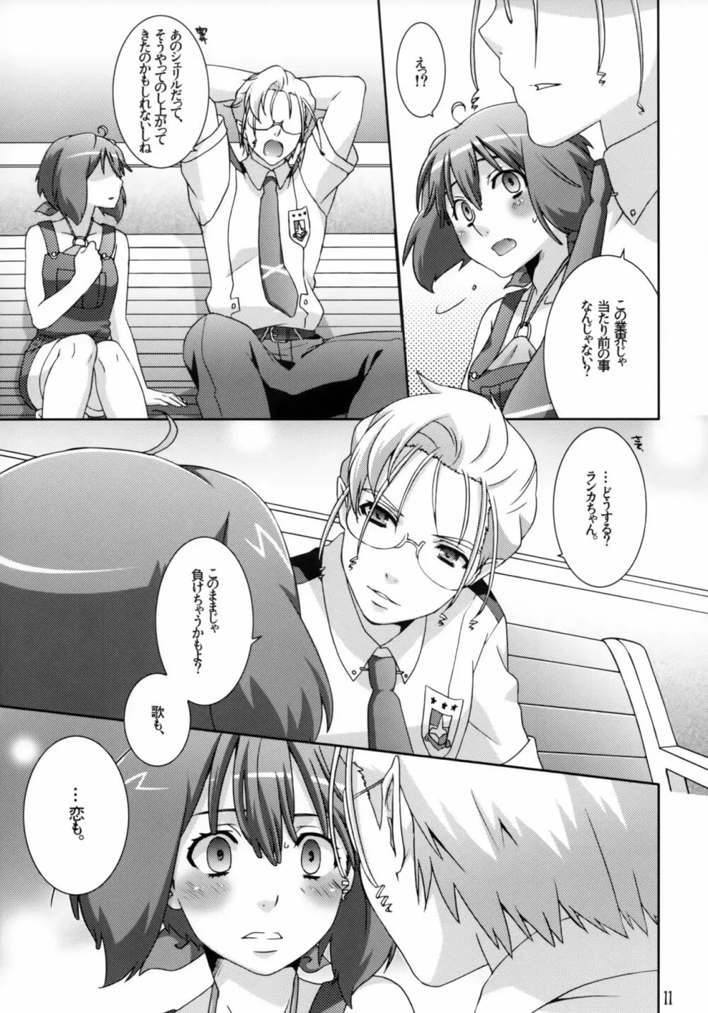 pretender - page10