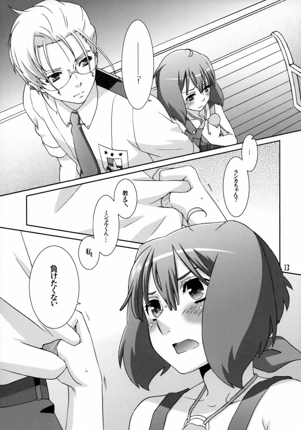 pretender - page12