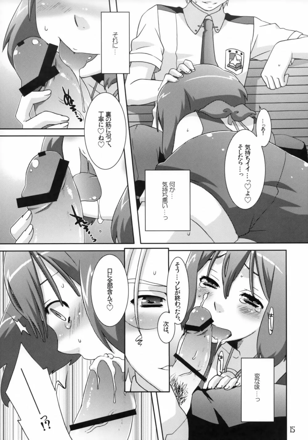 pretender - page14