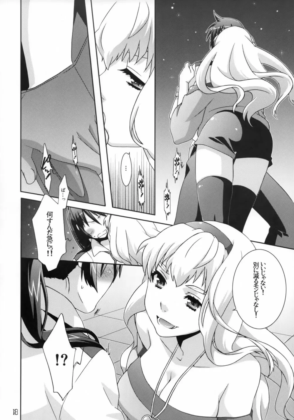 pretender - page17