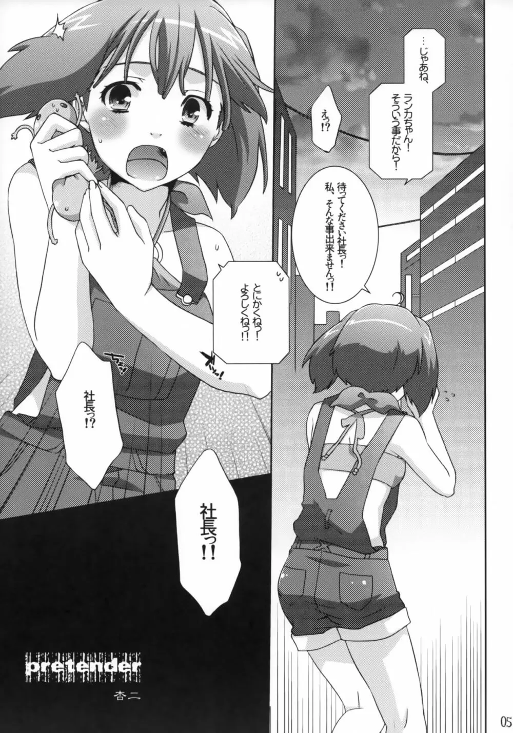 pretender - page4