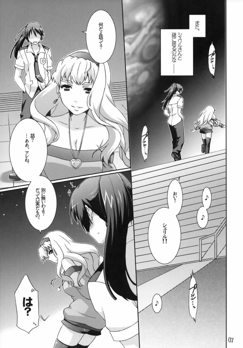 pretender - page6