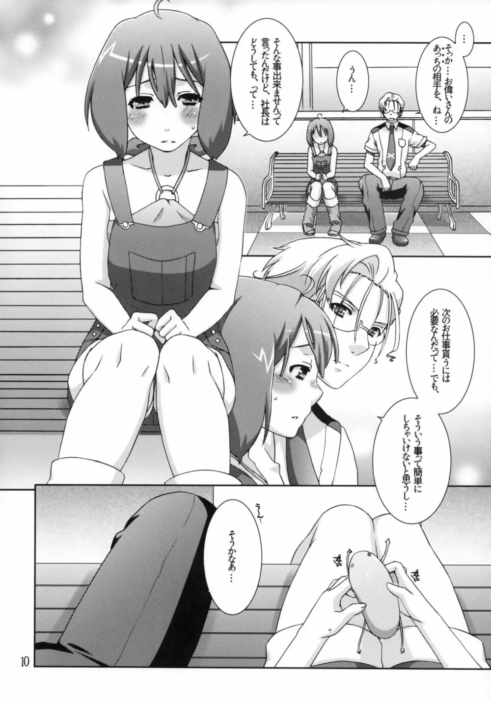 pretender - page9