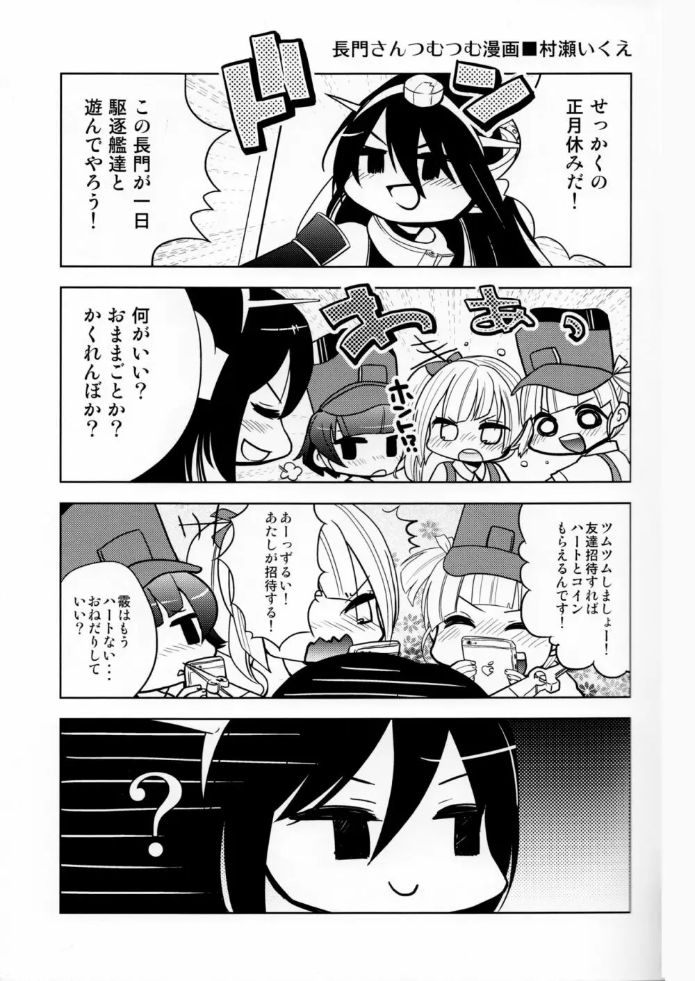 乳これ vol.03 - page18