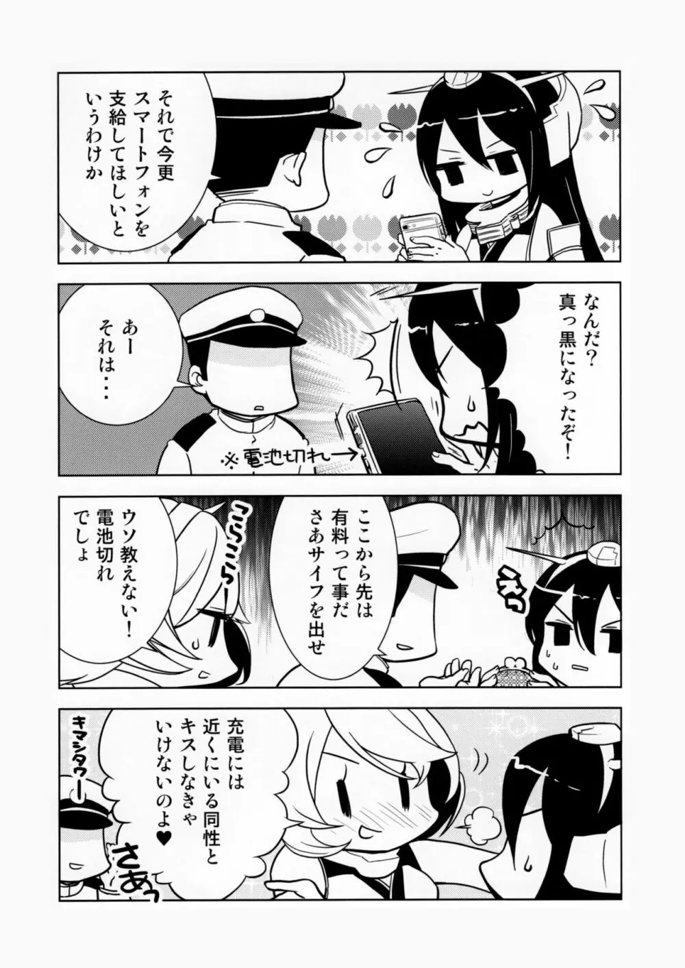 乳これ vol.03 - page19