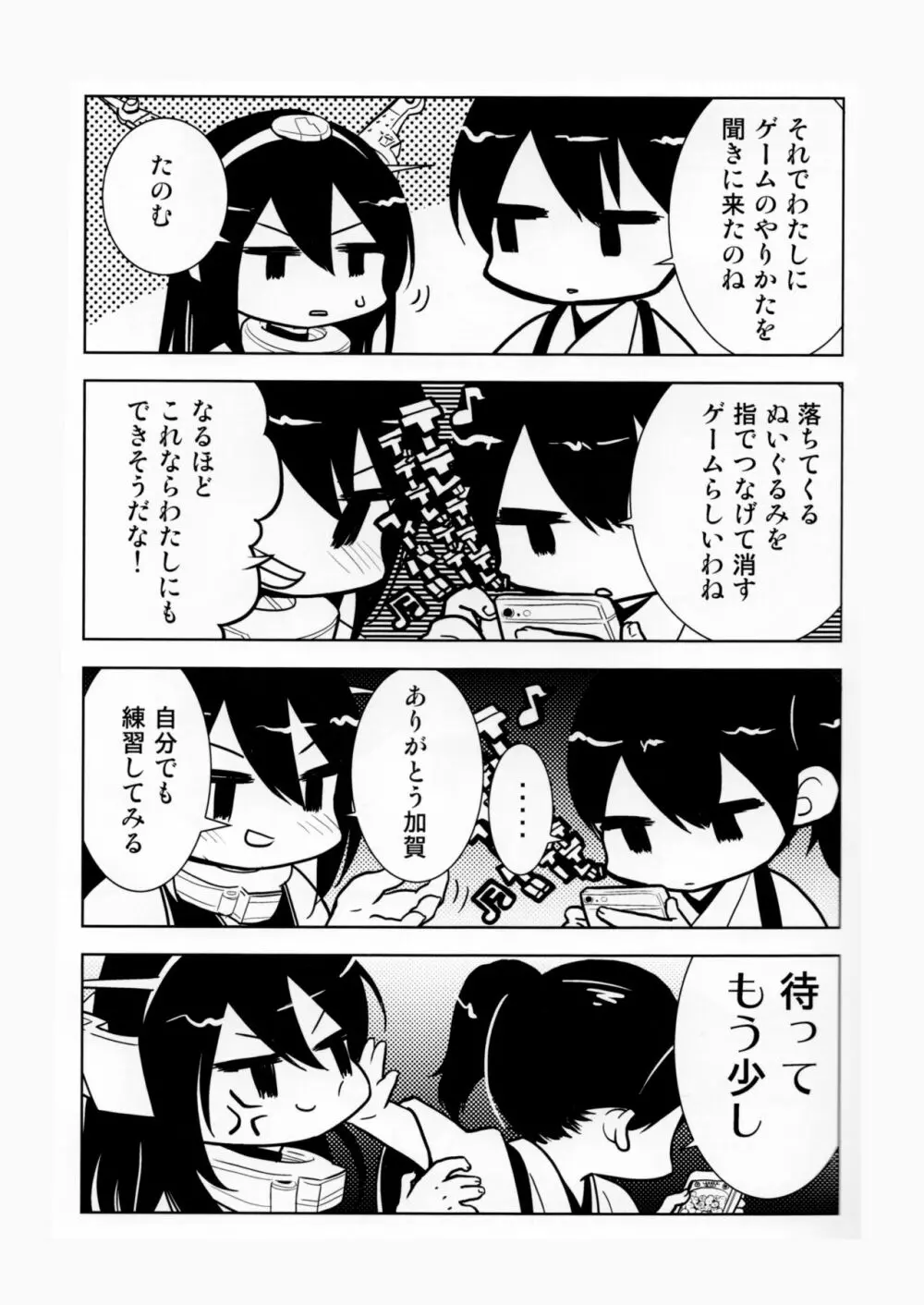 乳これ vol.03 - page20