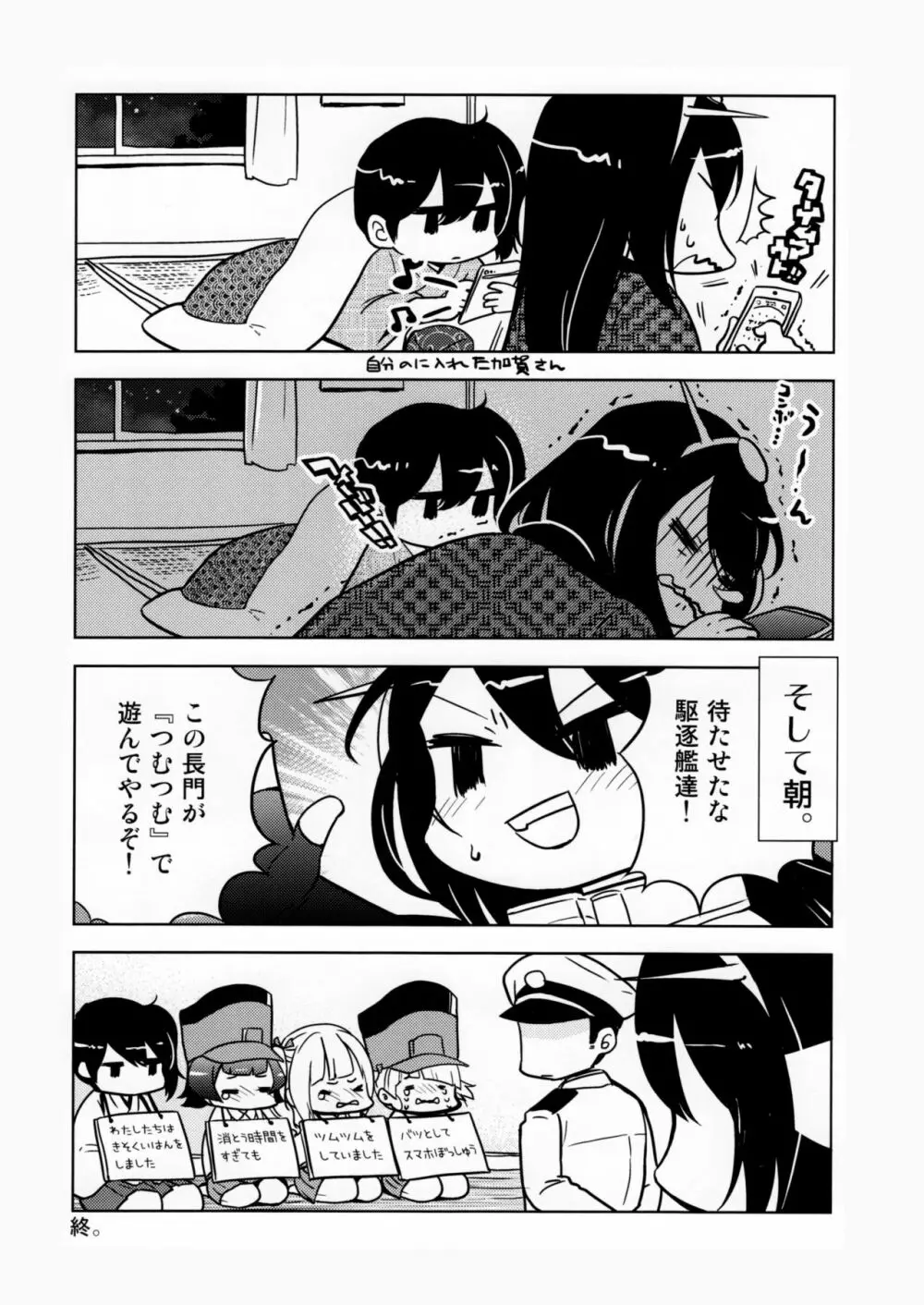 乳これ vol.03 - page21