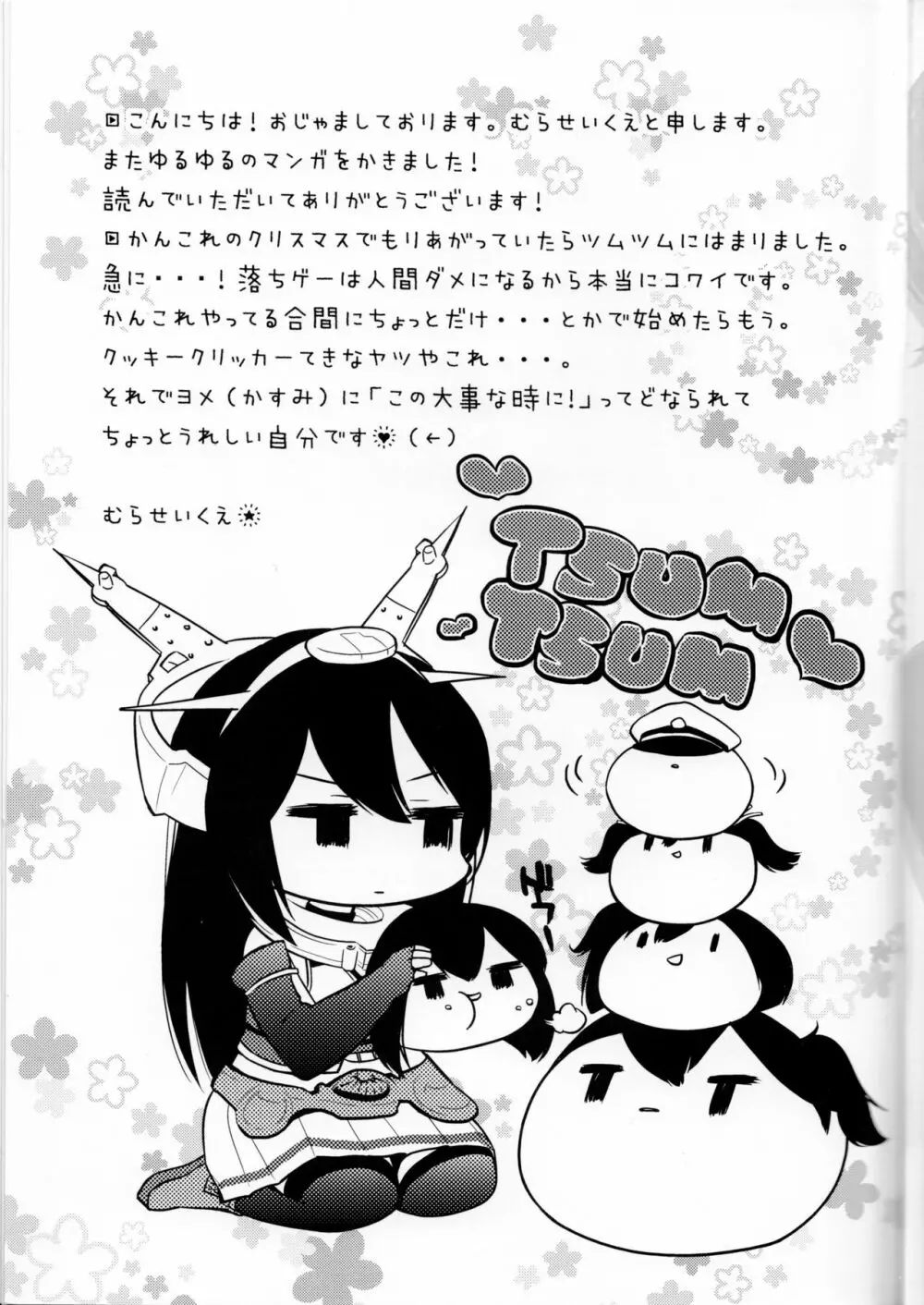 乳これ vol.03 - page24