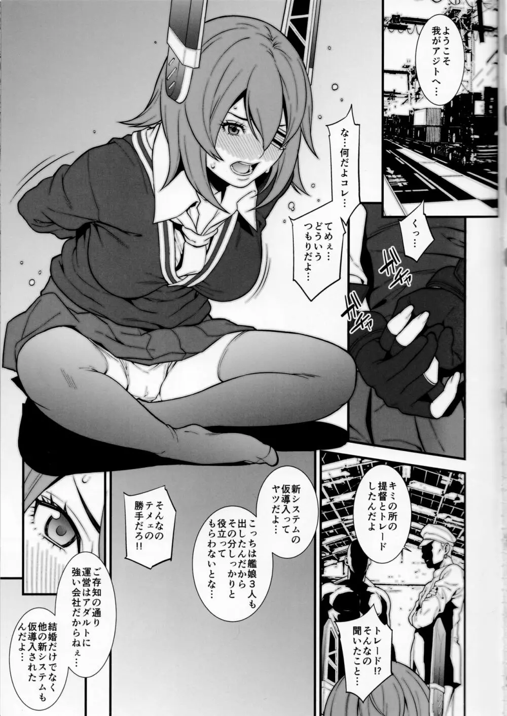 乳これ vol.03 - page4