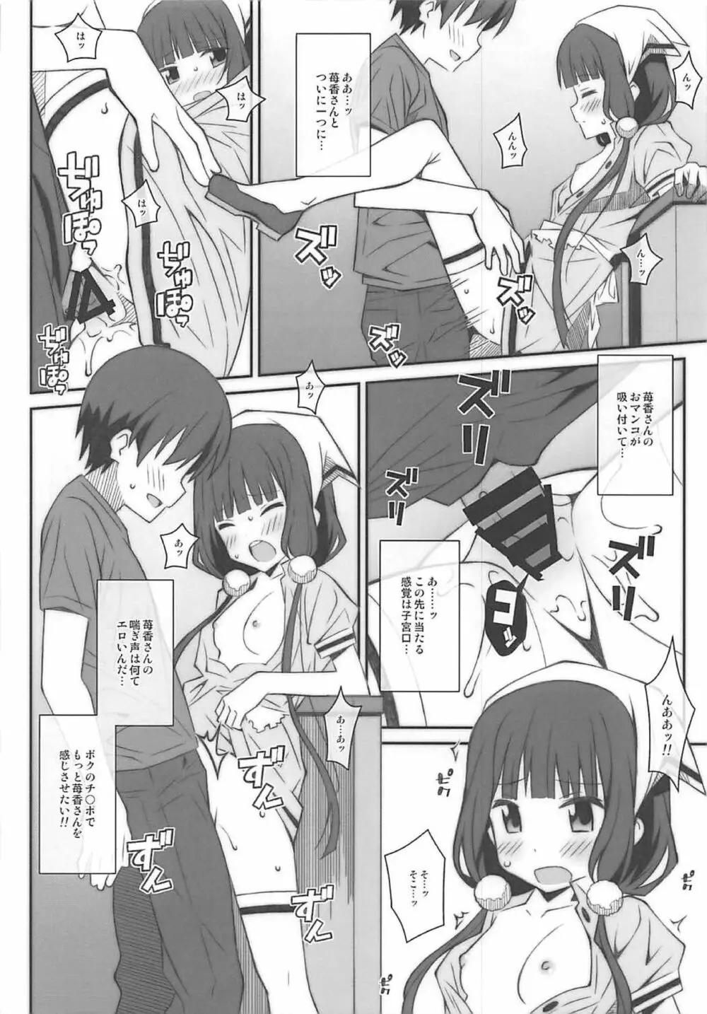 TYPE-49 - page17