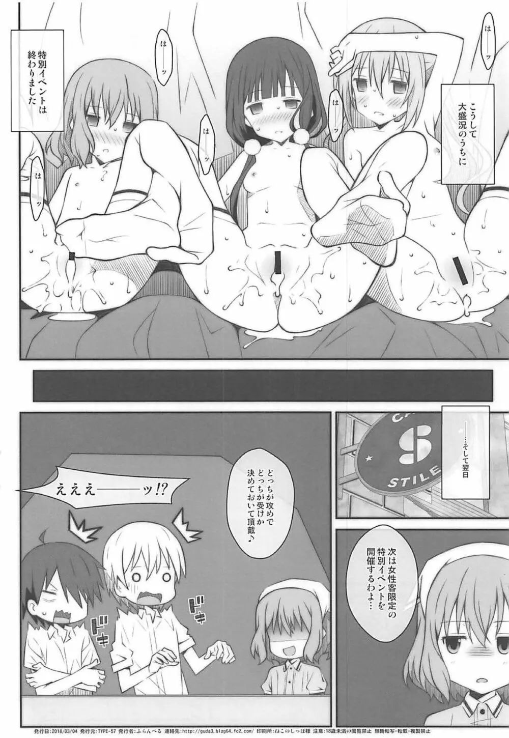TYPE-49 - page21
