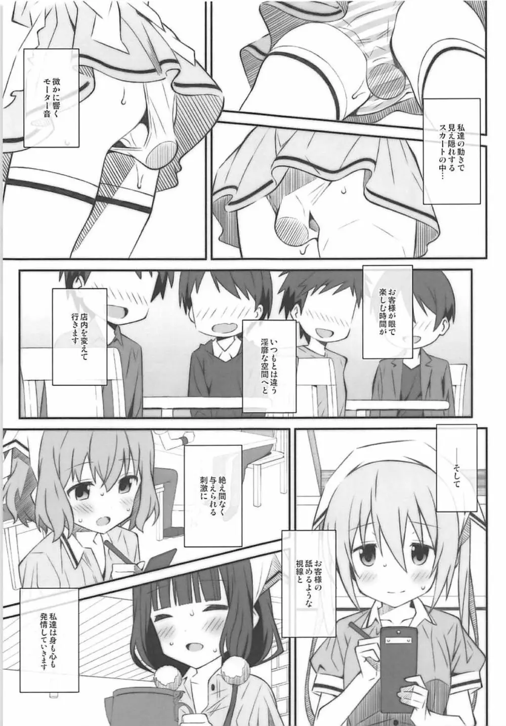 TYPE-49 - page6