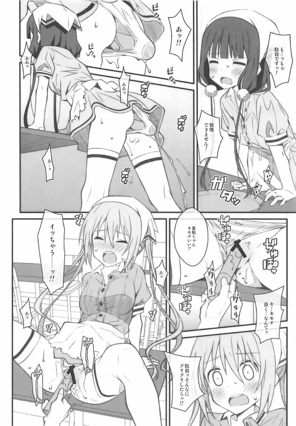 TYPE-49 - page7