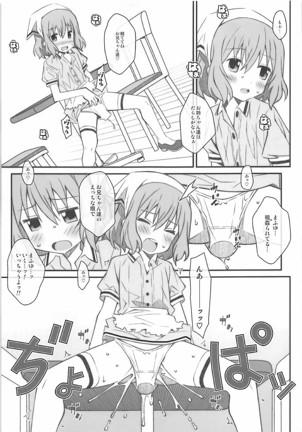 TYPE-49 - page8