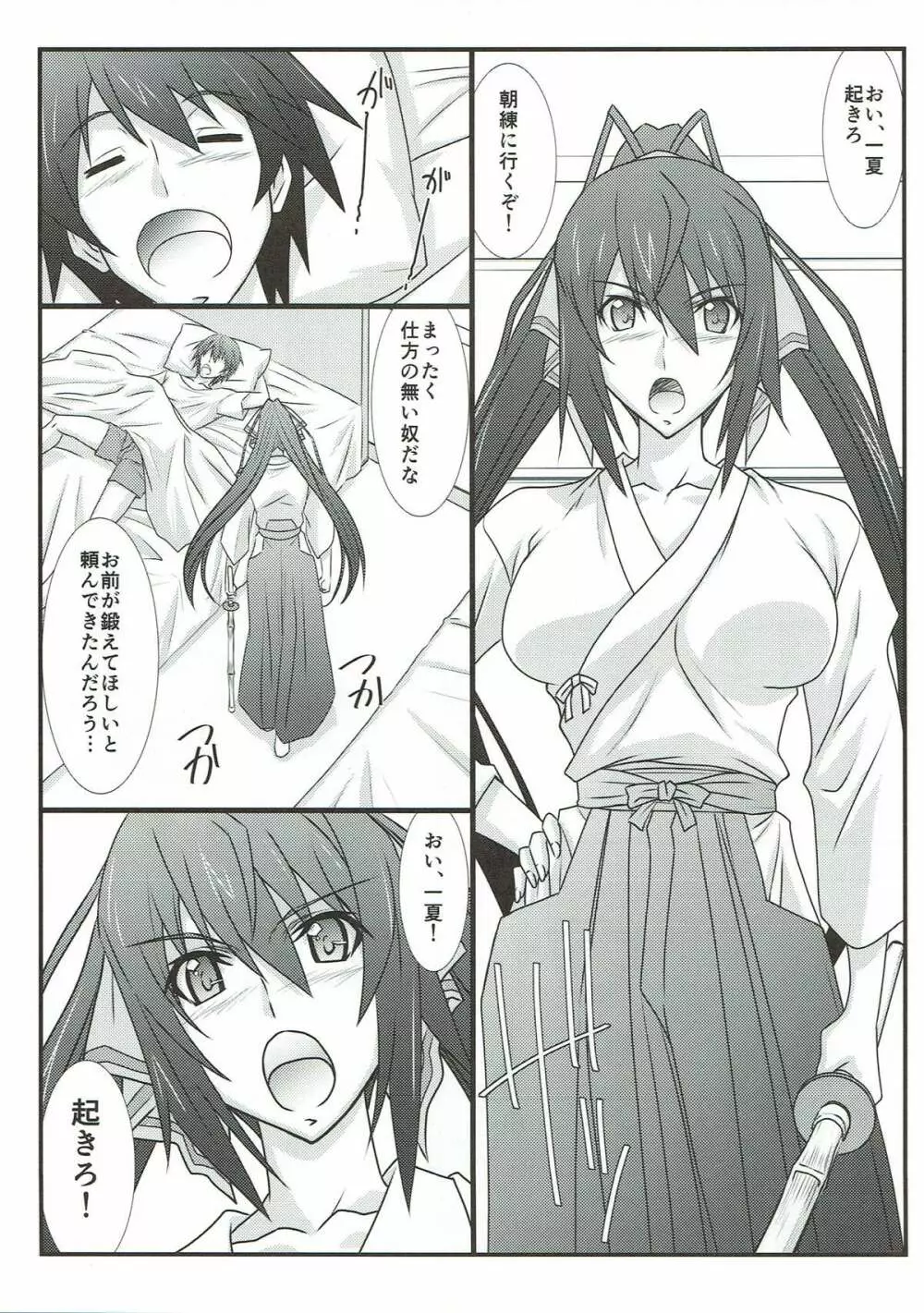アストラルバウトSP02 - page44