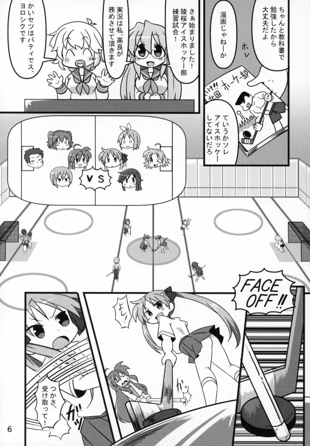 Kasukabe Pantsu Hunter 2017 - page5