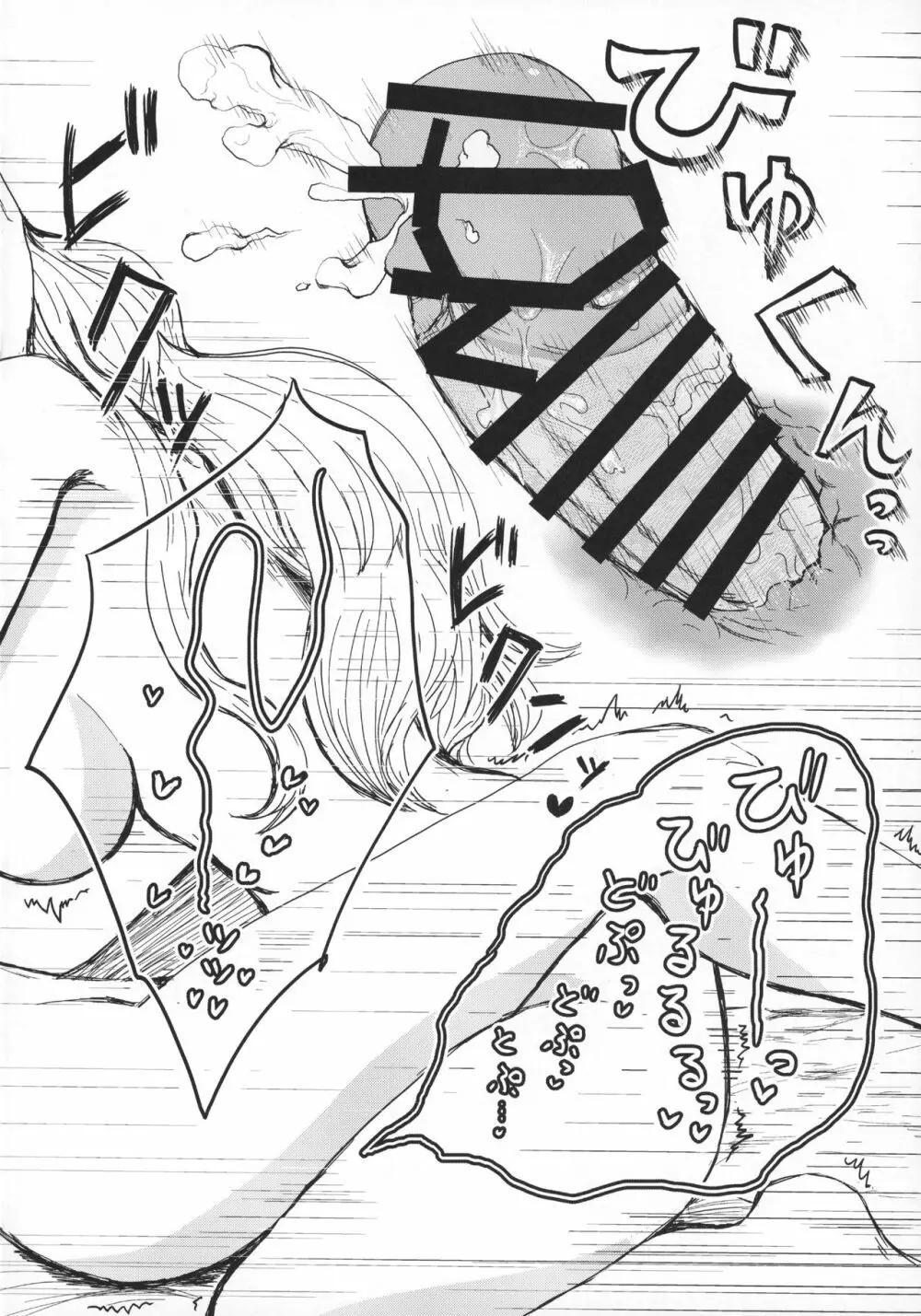 聖家族協会 - page33