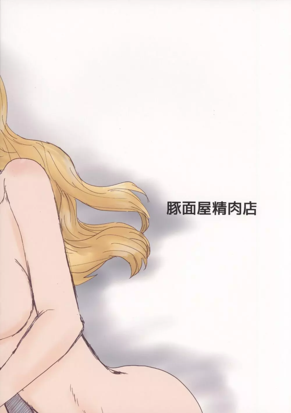 聖家族協会 - page38