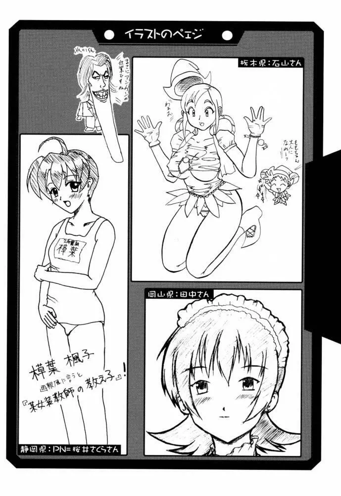 瑠璃堂画報 CODE:16 - page27