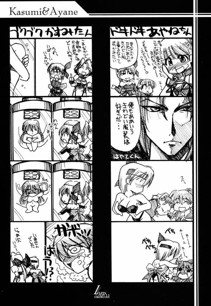 瑠璃堂画報 CODE:16 - page3