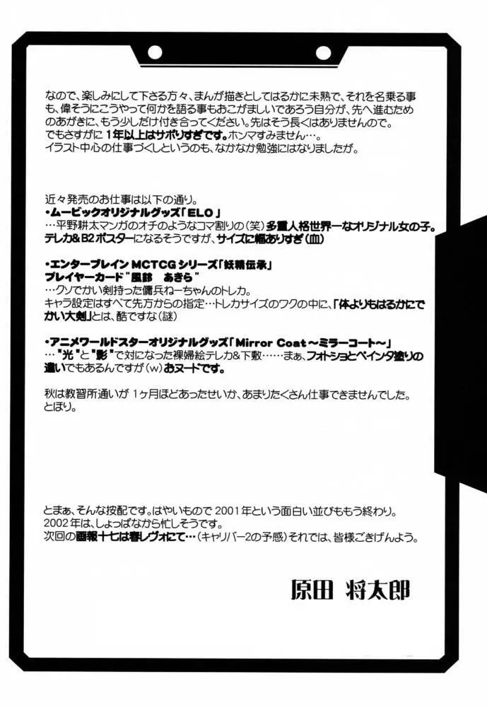瑠璃堂画報 CODE:16 - page31